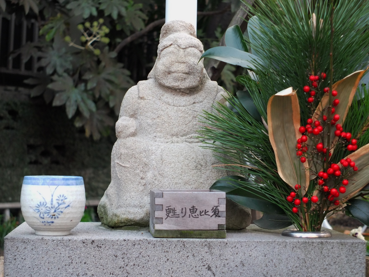 恵比寿様のいる街 佐賀市 佐賀県 の旅行記 ブログ By ぐっちゃんさん フォートラベル