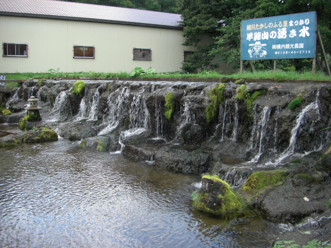 羊蹄山の湧き水 ニセコ 北海道 の旅行記 ブログ By Matchさん フォートラベル