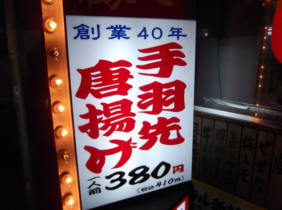 孤独のb級グルメ 名古屋編パート２ 名古屋 愛知県 の旅行記 ブログ By 信と朋さん フォートラベル