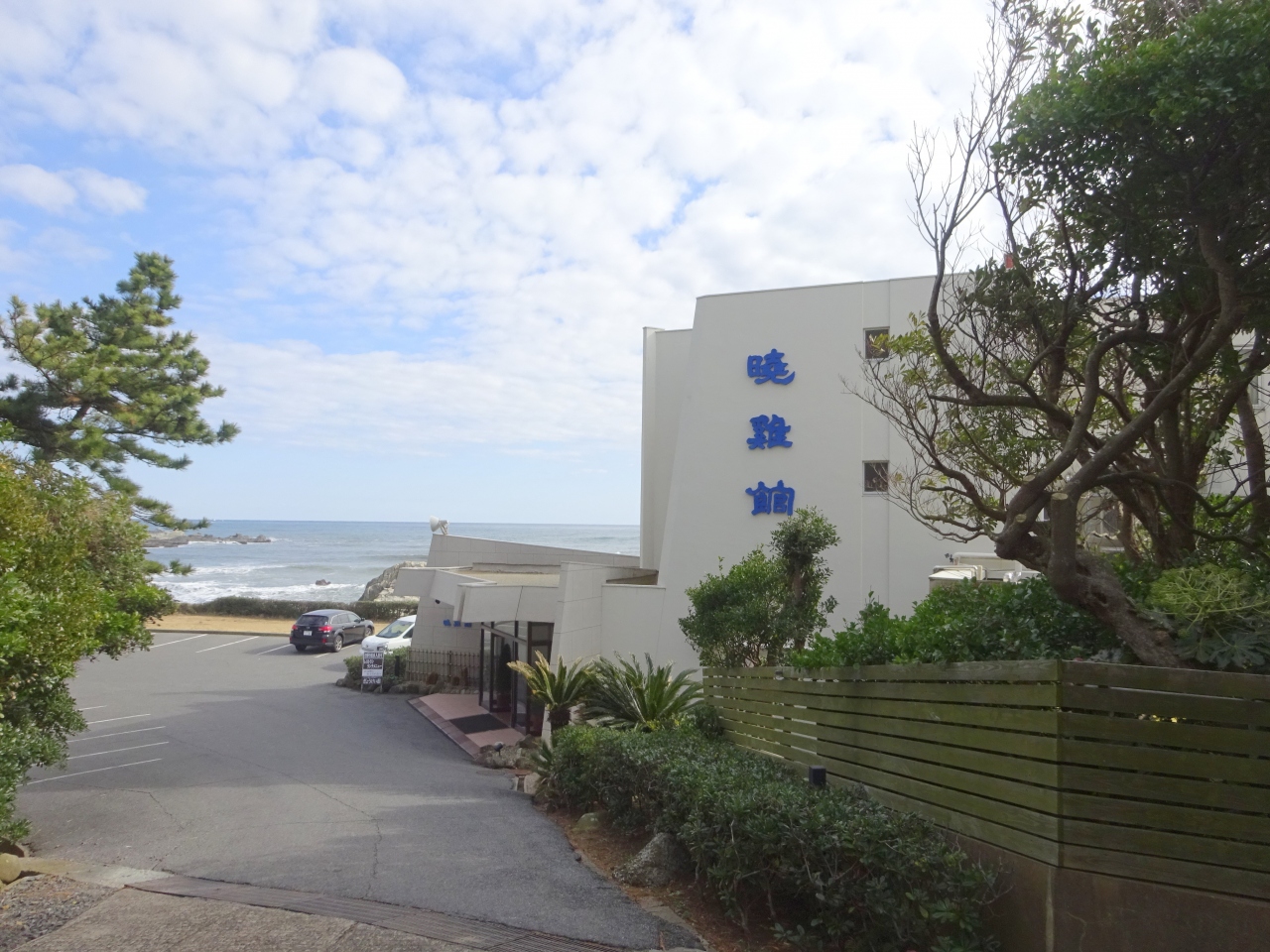 特急列車とローカル銚子電鉄列車で行く日帰り温泉旅行 まったりのんびり楽しんできました 銚子 千葉県 の旅行記 ブログ By Madoさん フォートラベル 特急列車とローカル銚子電鉄列車で行く日帰り温泉旅行 まったりのんびり楽しんできました 銚子 千葉県 の旅行記 ブログ By Madoさん フォートラベル