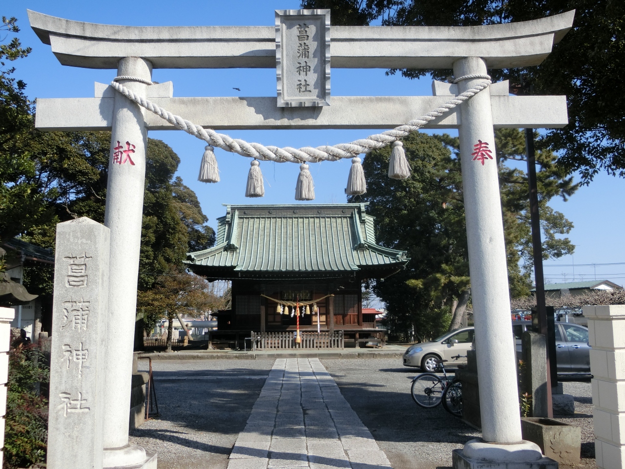 奥方と行く関東御朱印巡りの旅 菖蒲神社編 幸手 久喜 栗橋 埼玉県 の旅行記 ブログ By 空飛ぶ旅人さん フォートラベル 奥方と行く関東御朱印巡りの旅 菖蒲神社編 幸手 久喜 栗橋 埼玉県 の旅行記 ブログ By 空飛ぶ旅人さん フォートラベル