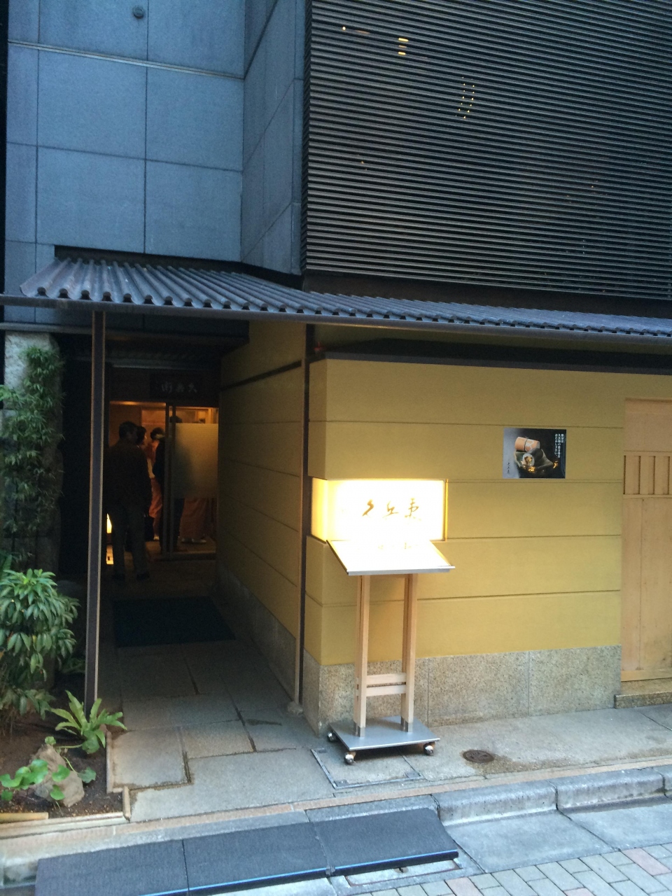 15 誕生日ディナー 銀座 久兵衛 銀座 有楽町 日比谷 東京 の旅行記 ブログ By くりくりんさん フォートラベル