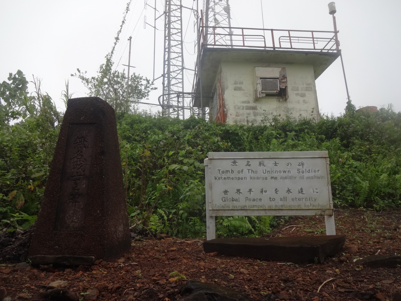 ミクロネシア連邦 ソケース島展望台までの散策 その他の観光地 ミクロネシア の旅行記 ブログ By Alpsmakiさん フォートラベル