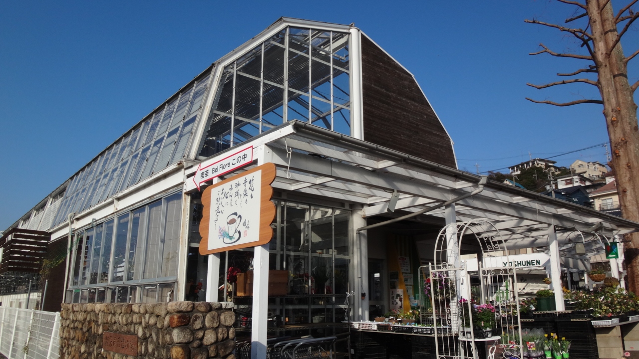 陽春園 散歩途中で立ち寄ったファミリーガーデン 宝塚 兵庫県 の旅行記 ブログ By Hn11さん フォートラベル