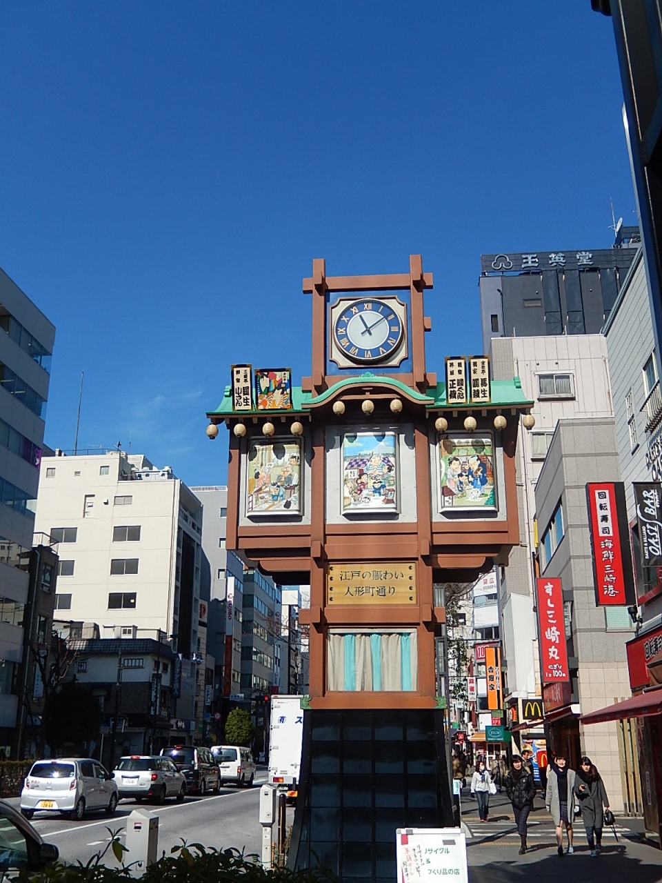 久しぶりに人形町付近を散策する 味な老舗 日本橋 東京 の旅行記 ブログ By Tsunetaさん フォートラベル 久しぶりに人形町付近を散策する 味な老舗 日本橋 東京 の旅行記 ブログ By Tsunetaさん フォートラベル