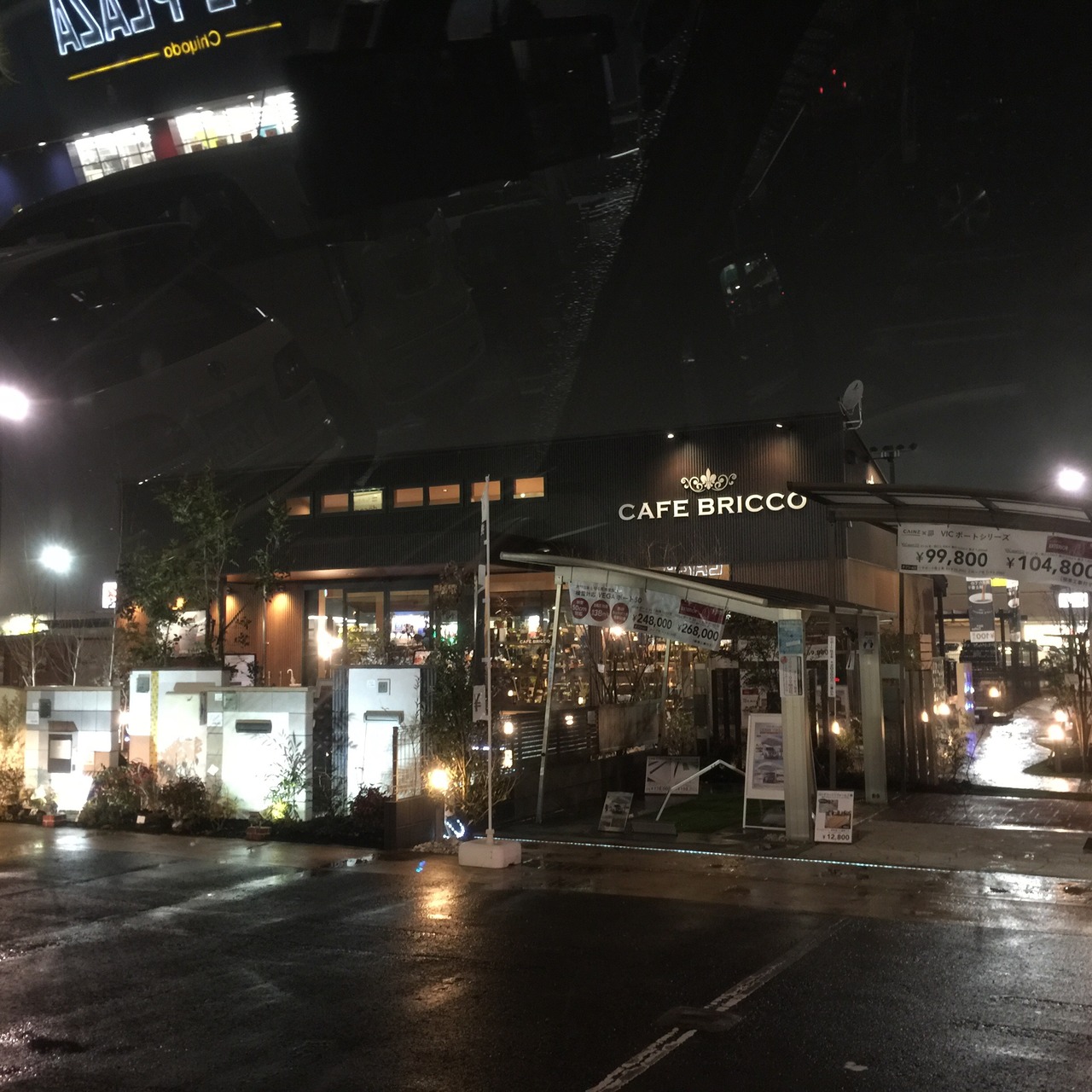 15年02月07日 土曜日オープン 犬を連れずにドッグラン カインズモール市p内cafe Briccoへ 市原 千葉県 の旅行記 ブログ By Terikara Food てり てりから テリカラ Terikara 3 テリカラさんさん フォートラベル 15年02月07日 土曜日オープン 犬を連れずにドッグラン カインズモール市p内cafe Briccoへ 市原 千葉県 の旅行記 ブログ By Terikara Food てり てりから テリカラ Terikara 3 テリカラさんさん フォートラベル