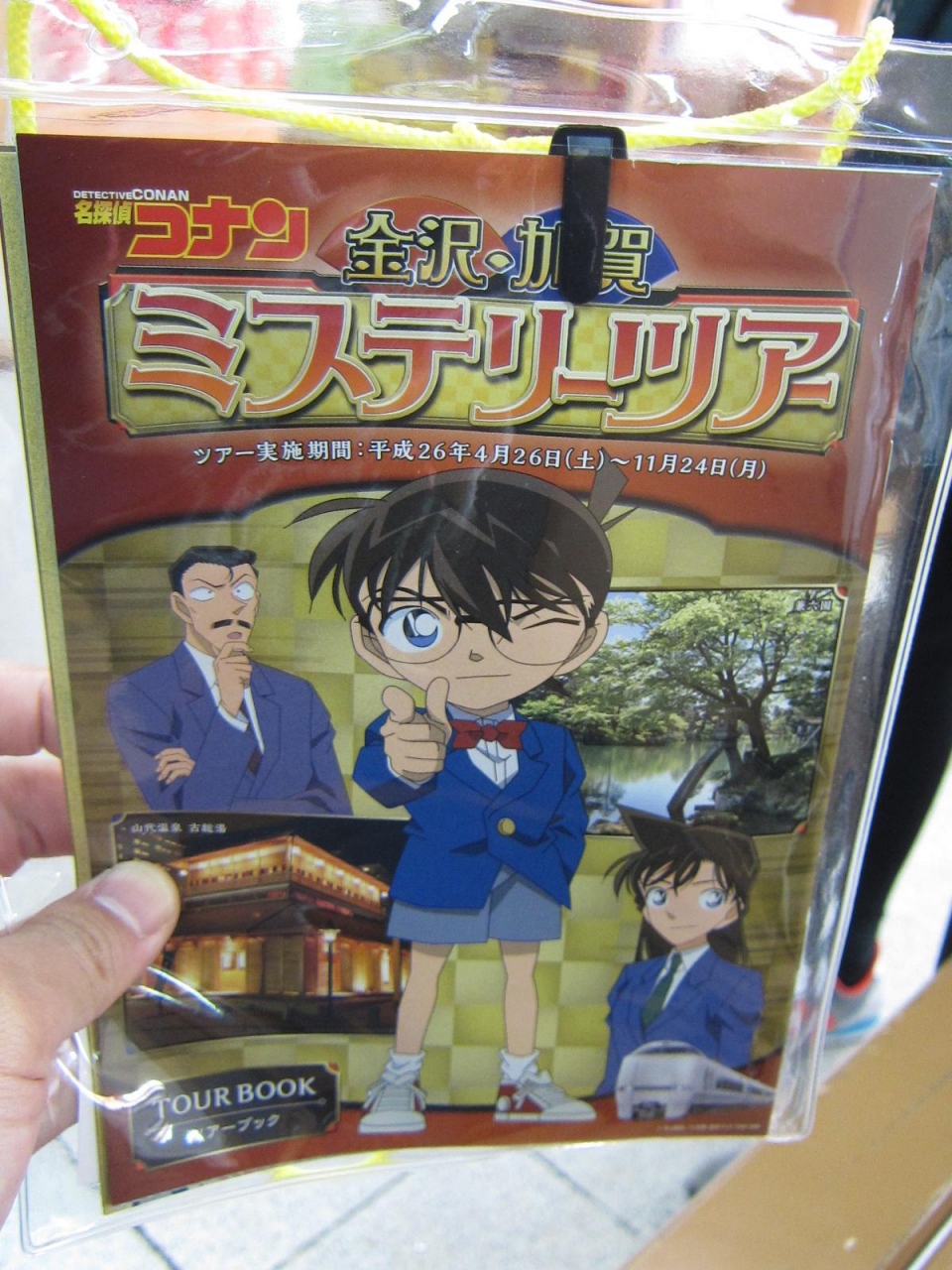 ミステリーツアーついでに金沢観光 金沢 石川県 の旅行記 ブログ By Aqlさん フォートラベル