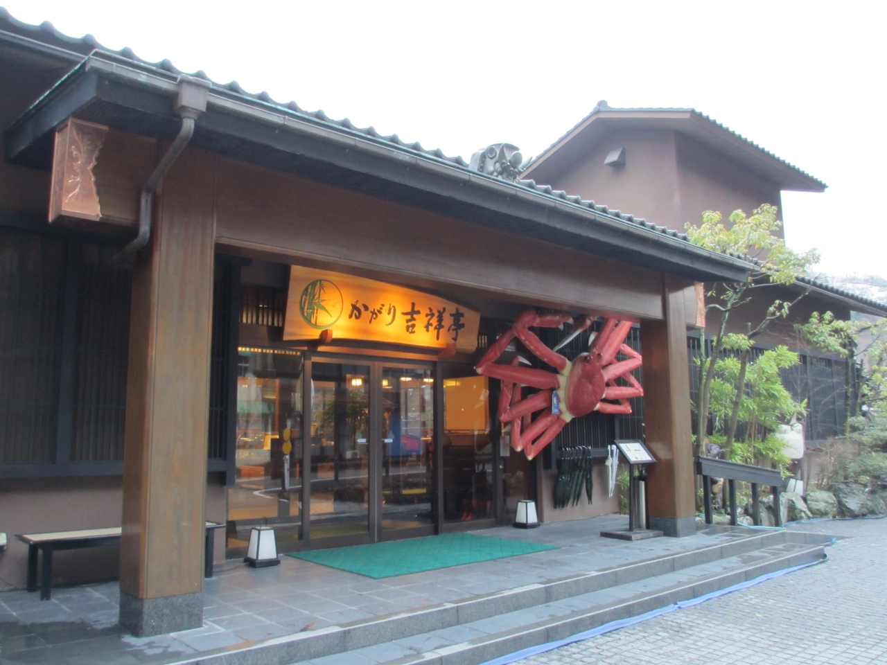 ２０１５年 カニカニミステリツアー 1日目 山中温泉かがり吉祥亭で夕食はカニを食べました 山中温泉 石川県 の旅行記 ブログ By イロコさん フォートラベル