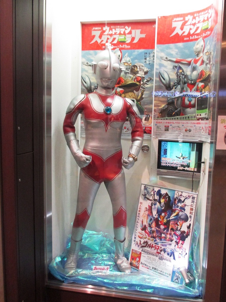 遅ればせながら 終了寸前 ウルトラマン スタンプラリー をかじってみた 東京の旅行記 ブログ By オオイさん フォートラベル