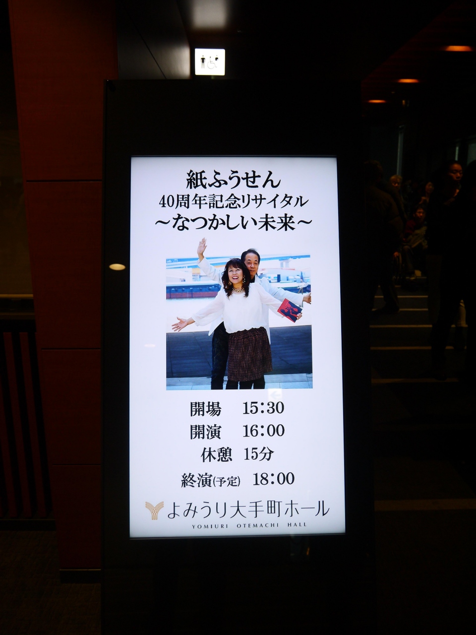 紙ふうせんコンサート コンサドーレ札幌開幕戦観戦とオーストラリア料理を食べに上京する 宇都宮 栃木県 の旅行記 ブログ By Masa 57さん フォートラベル 紙ふうせんコンサート コンサドーレ札幌開幕戦観戦とオーストラリア料理を食べに上京する 宇都宮 栃木県 の旅行記 ブログ By Masa 57さん フォートラベル