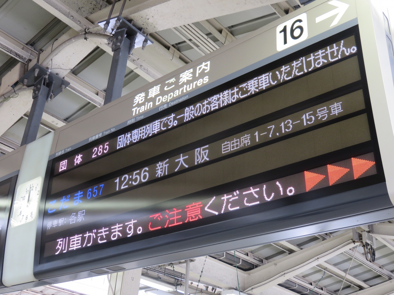 時速２８５ｋｍ先行体験列車で行く大阪の旅 １ 一足先に２８５ｋｍの世界へ 編 新大阪駅周辺 十三 大阪 の旅行記 ブログ By ころふらさん フォートラベル
