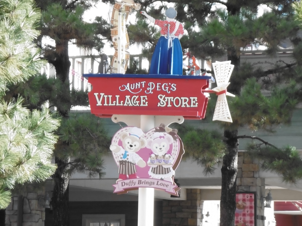 東京ディズニーシー&箱根の旅』東京ディズニーリゾート(千葉県)の旅行記