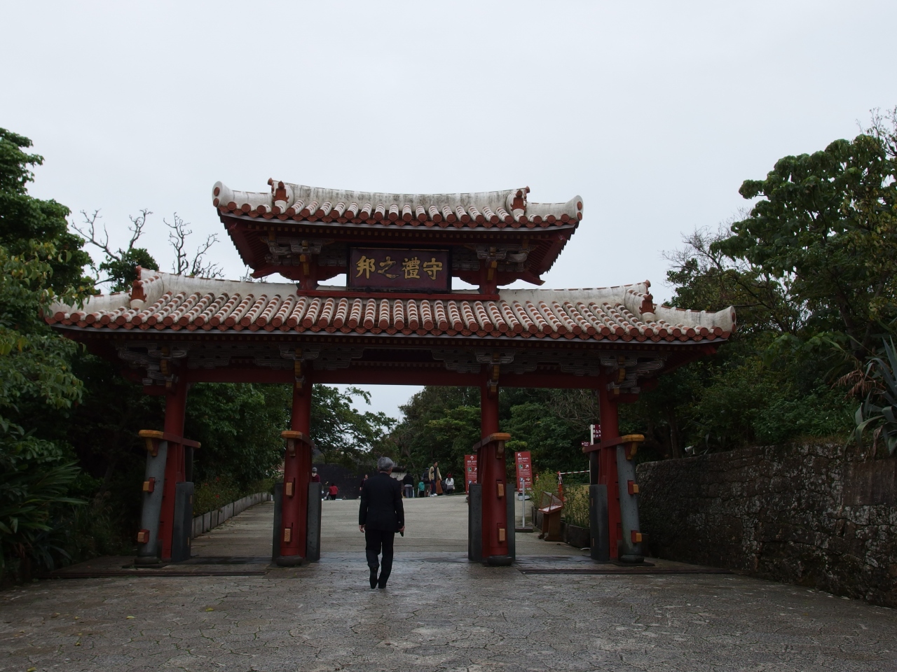 ６ 15年沖縄旅行 琉球村でも行くかと思いましたが首里城に行きました Part1 那覇 沖縄県 の旅行記 ブログ By メンデル親父さん フォートラベル