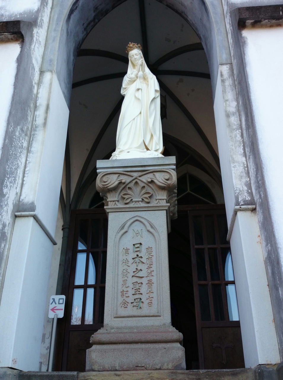 この想いよ 祈りよ 天までとどけ 1日目 長崎市内編 長崎市 長崎県 の旅行記 ブログ By みみちゃんさん フォートラベル