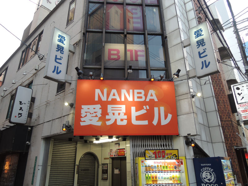 心斎橋から難波まで歩く 心斎橋 淀屋橋 大阪 の旅行記 ブログ By まるみさん フォートラベル