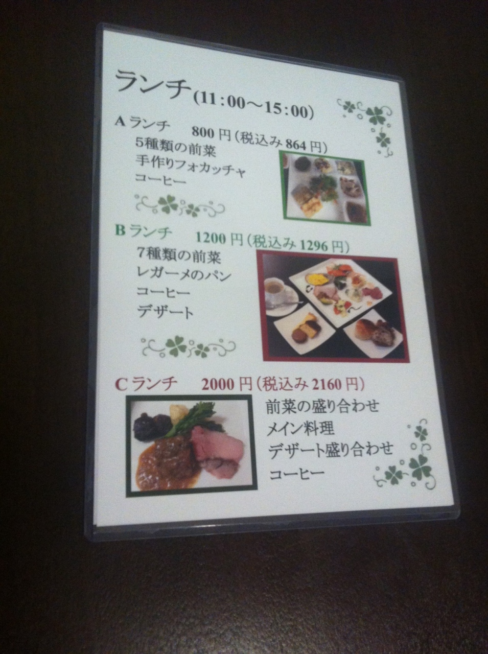 オープンしたばかりのイタリアン Antipasto アンティパスト 豊岡 兵庫県 の旅行記 ブログ By Buratabiさん フォートラベル