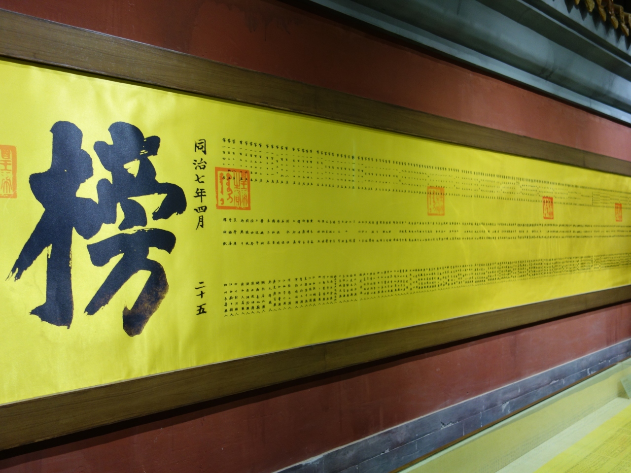 北京 孔廟 国子監 2 国子監と科挙 北京 中国 の旅行記 ブログ By Nao5さん フォートラベル