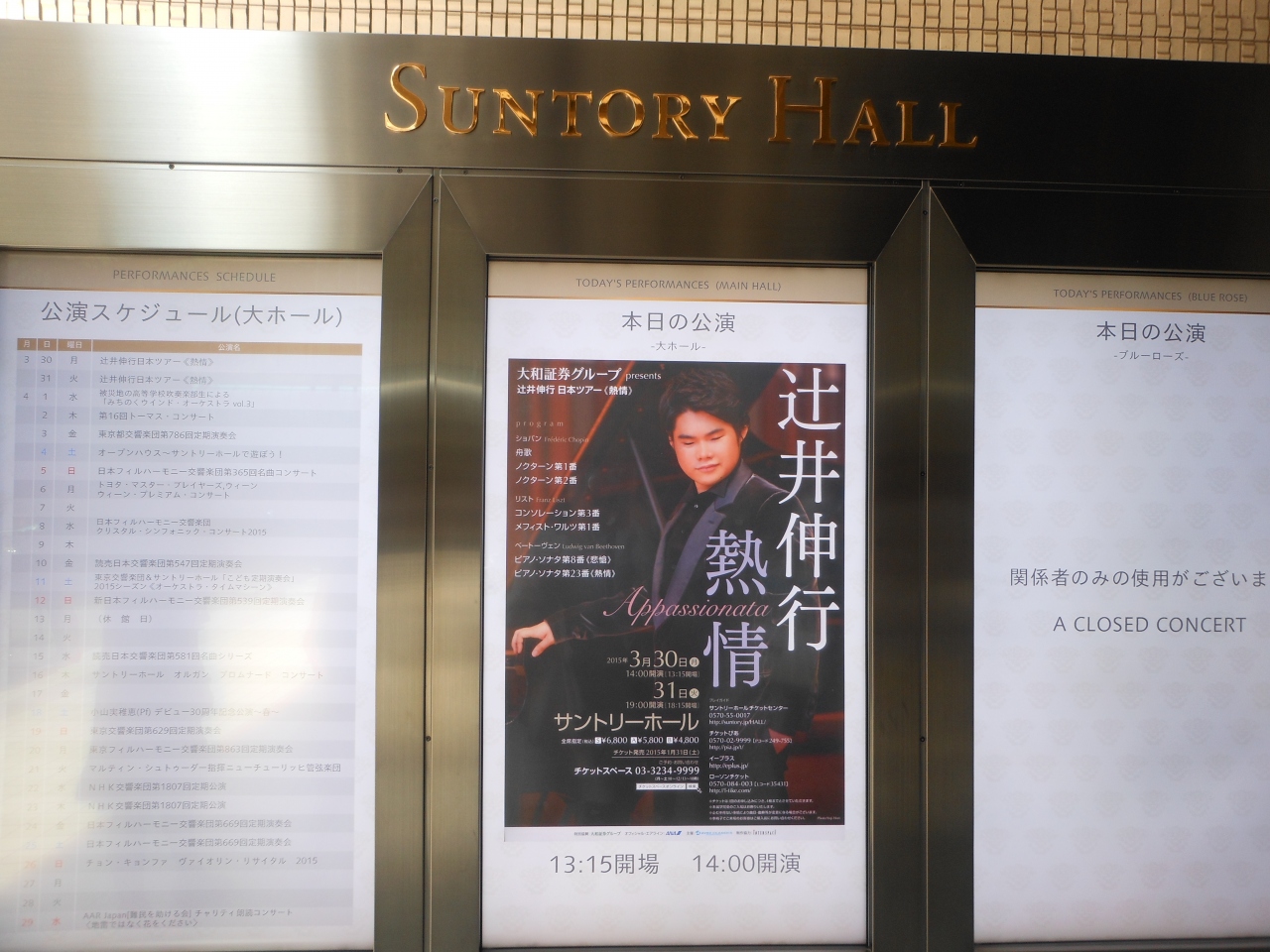 熱情 辻井伸行さんのピアノ 桜 美酒に酔いしれる春 赤坂 東京 の旅行記 ブログ By レモングラスさん フォートラベル 熱情 辻井伸行さんのピアノ 桜 美酒に酔いしれる春 赤坂 東京 の旅行記 ブログ By レモングラスさん フォートラベル