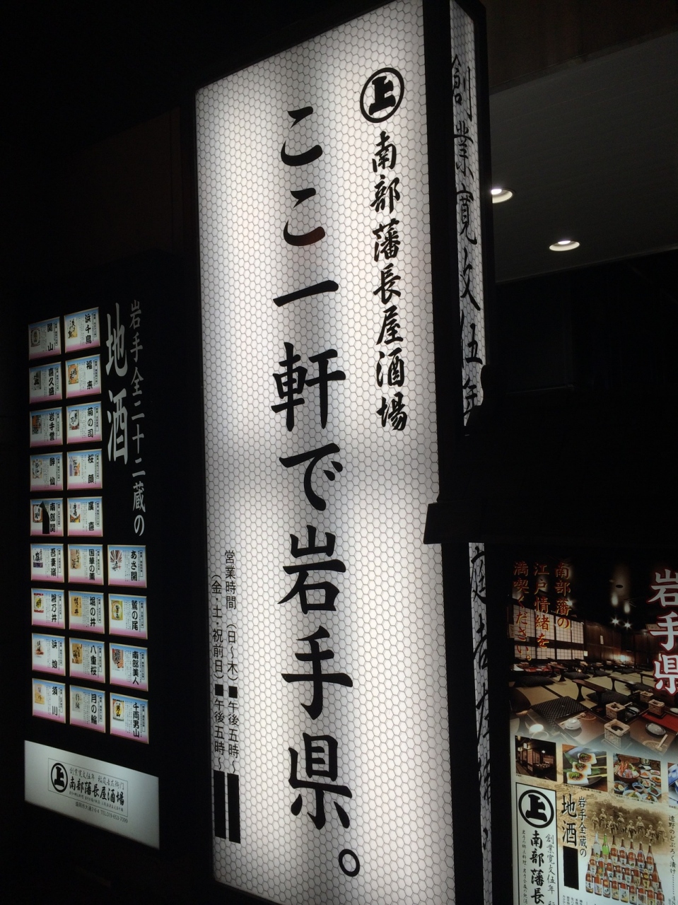 南部藩長屋酒場 盛岡 岩手県 の旅行記 ブログ By まささん フォートラベル 南部藩長屋酒場 盛岡 岩手県 の旅行記 ブログ By まささん フォートラベル