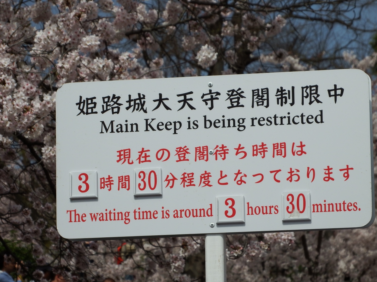 姫路城 観桜会 姫路 兵庫県 の旅行記 ブログ By ジェームズ ボンドさん フォートラベル 姫路城 観桜会 姫路 兵庫県 の旅行記 ブログ By ジェームズ ボンドさん フォートラベル