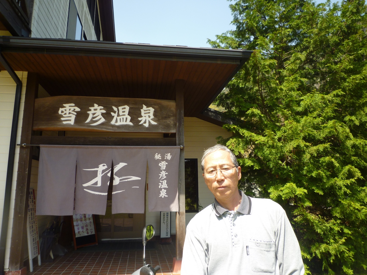 播磨の秘湯 雪彦温泉 でも原チャで行くのだ 姫路 兵庫県 の旅行記 ブログ By 熟年ドラゴンさん フォートラベル 播磨の秘湯 雪彦温泉 でも原チャで行くのだ 姫路 兵庫県 の旅行記 ブログ By 熟年ドラゴンさん フォートラベル