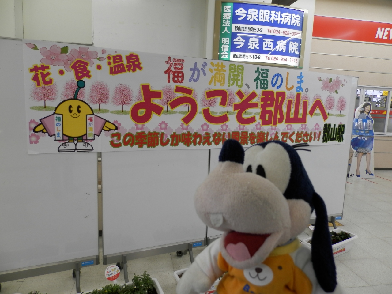 グーちゃん 三春の滝桜を見に行く 週末パスで6時間かけて 編 郡山 福島県 の旅行記 ブログ By グーちゃんさん フォートラベル グーちゃん 三春の滝桜を見に行く 週末パスで6時間かけて 編 郡山 福島県 の旅行記 ブログ By グーちゃんさん フォートラベル