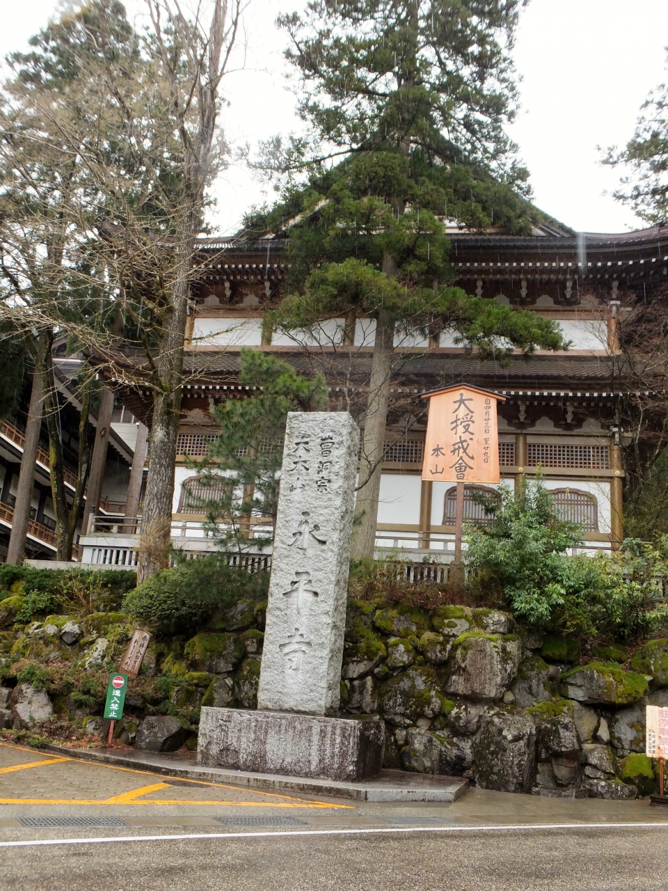 北陸だよ おっかさん 福井県編 永平寺 丸岡 福井県 の旅行記 ブログ By Fuzzさん フォートラベル
