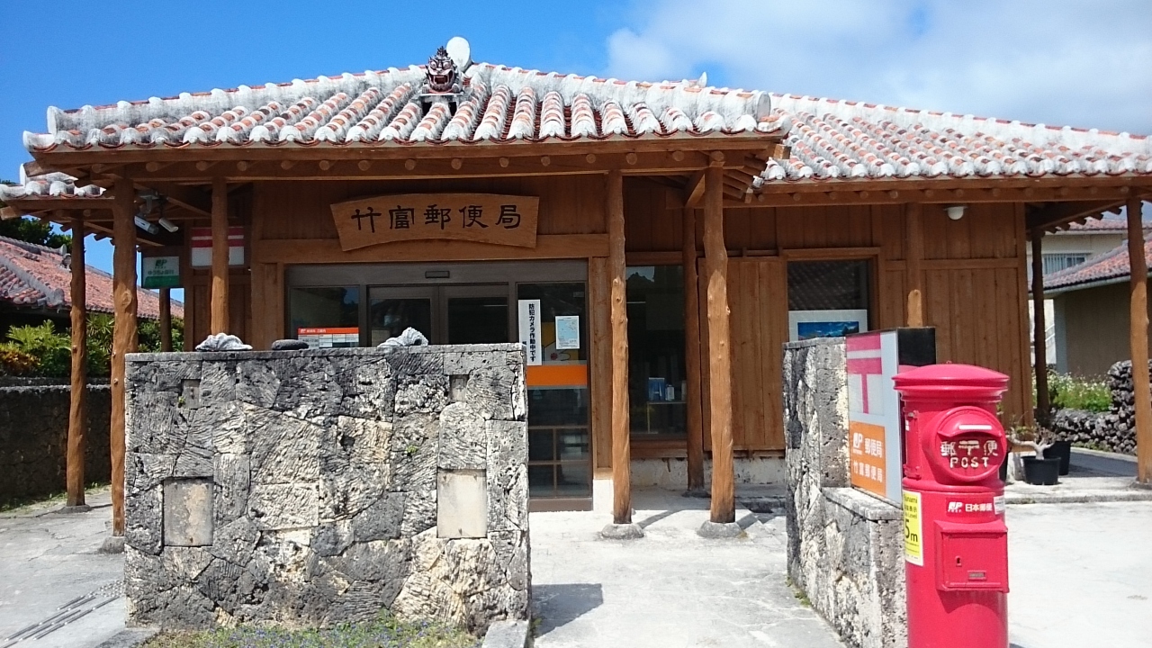 石垣島一週間ひとり旅 2日目 竹富島編 竹富島 沖縄県 の旅行記 ブログ By Meimeiさん フォートラベル 石垣島一週間ひとり旅 2日目 竹富島編 竹富島 沖縄県 の旅行記 ブログ By Meimeiさん フォートラベル