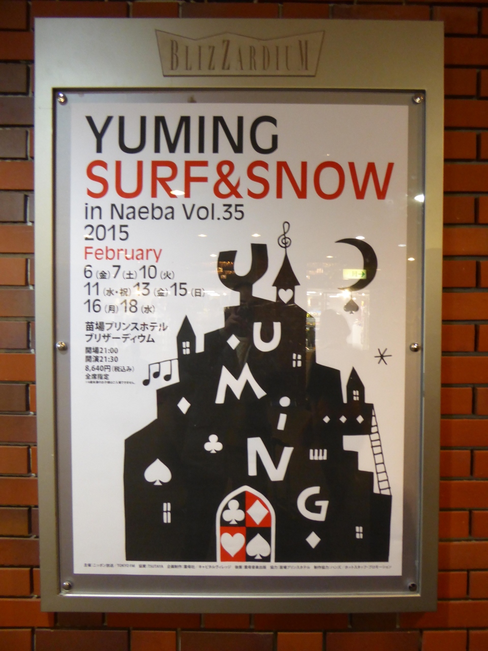 Surf Snow In Naeba Vol 35 Feb 18 15 苗場 新潟県 の旅行記 ブログ By タウさん フォートラベル