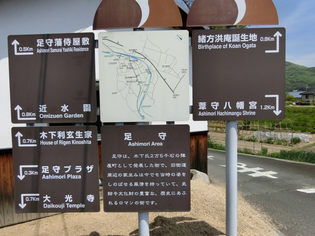 備中高松城跡、足守武家屋敷、最上稲荷を巡る』総社・吉備路(岡山県)の 
