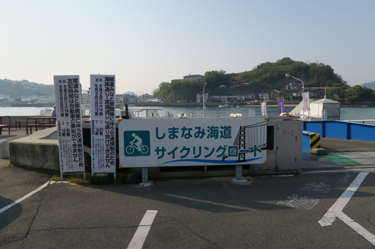 15年04月 しまなみ海道 尾道 今治 サイクリングに行ってきました ２回目 その１ 尾道 広島県 の旅行記 ブログ By Kazukotaさん フォートラベル