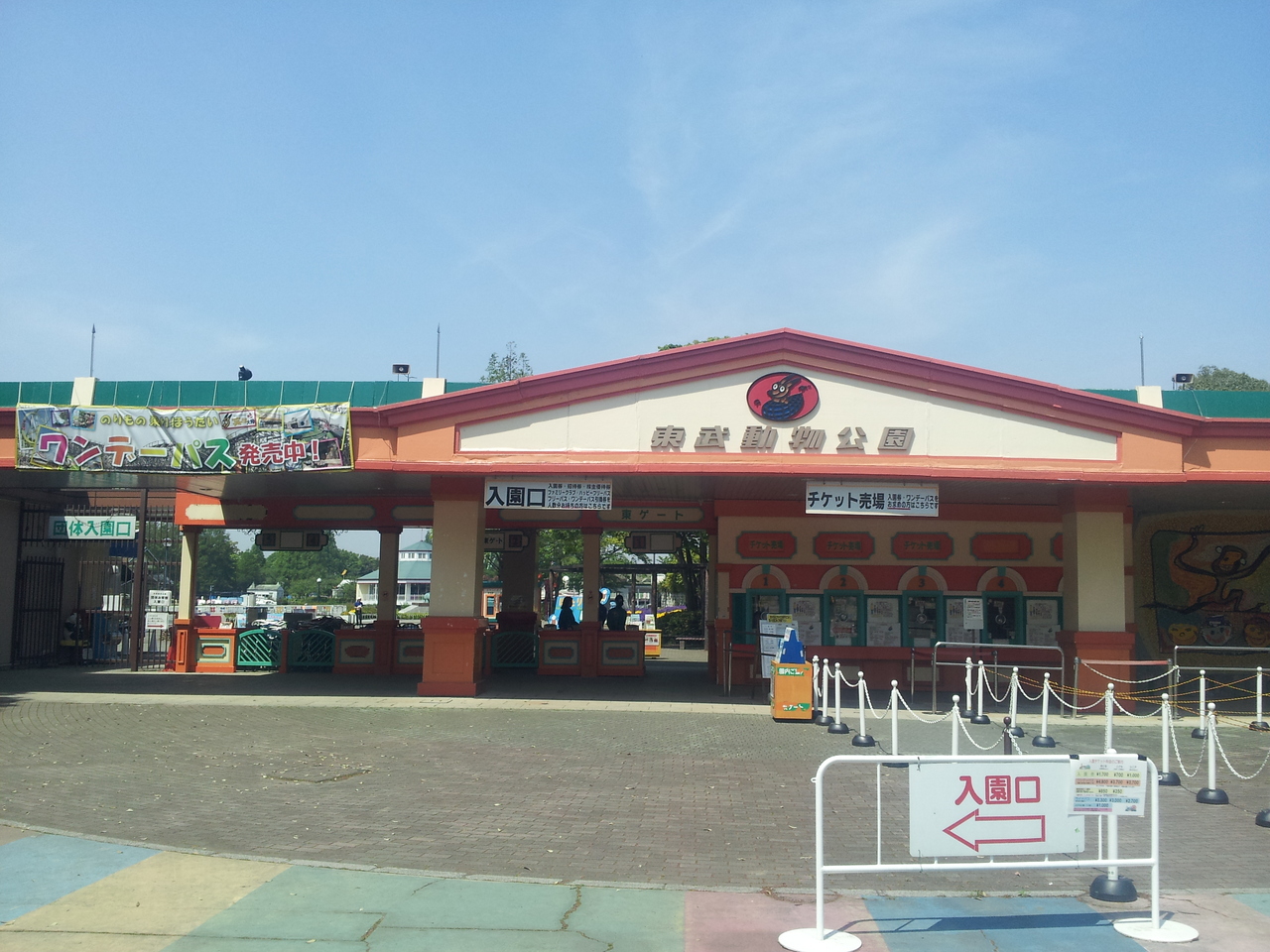 5歳児連れ東武動物公園でbbq 蓮田 白岡 埼玉県 の旅行記 ブログ By ぽん氏さん フォートラベル