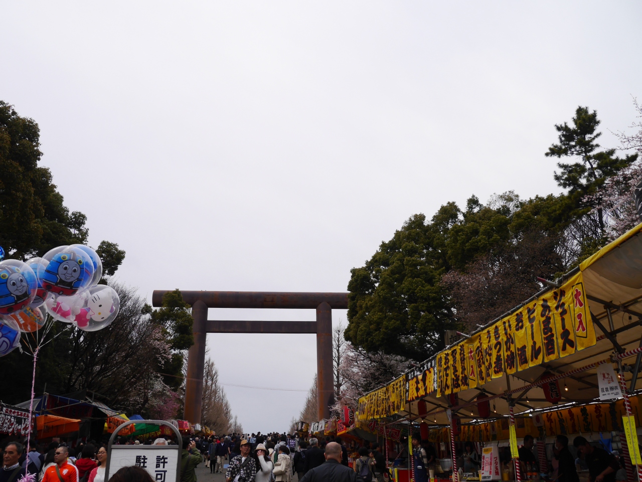 15年 お花見 靖国神社 神田 神保町 東京 の旅行記 ブログ By Ryo8さん フォートラベル