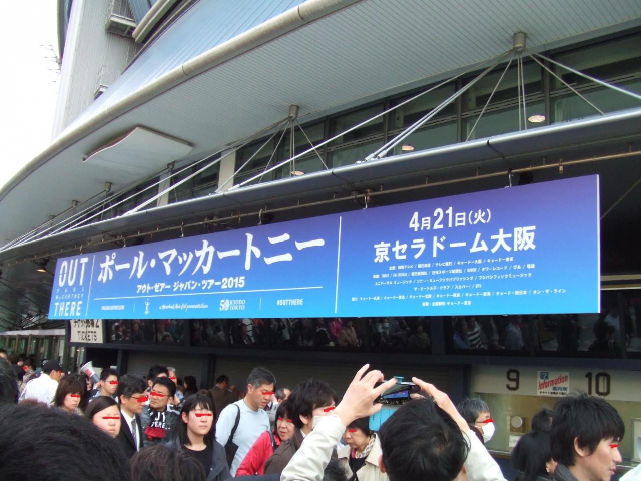 ポール マッカートニー In 大阪 ２０１５ 大阪ベイエリア 大阪 の旅行記 ブログ By Somtamさん フォートラベル