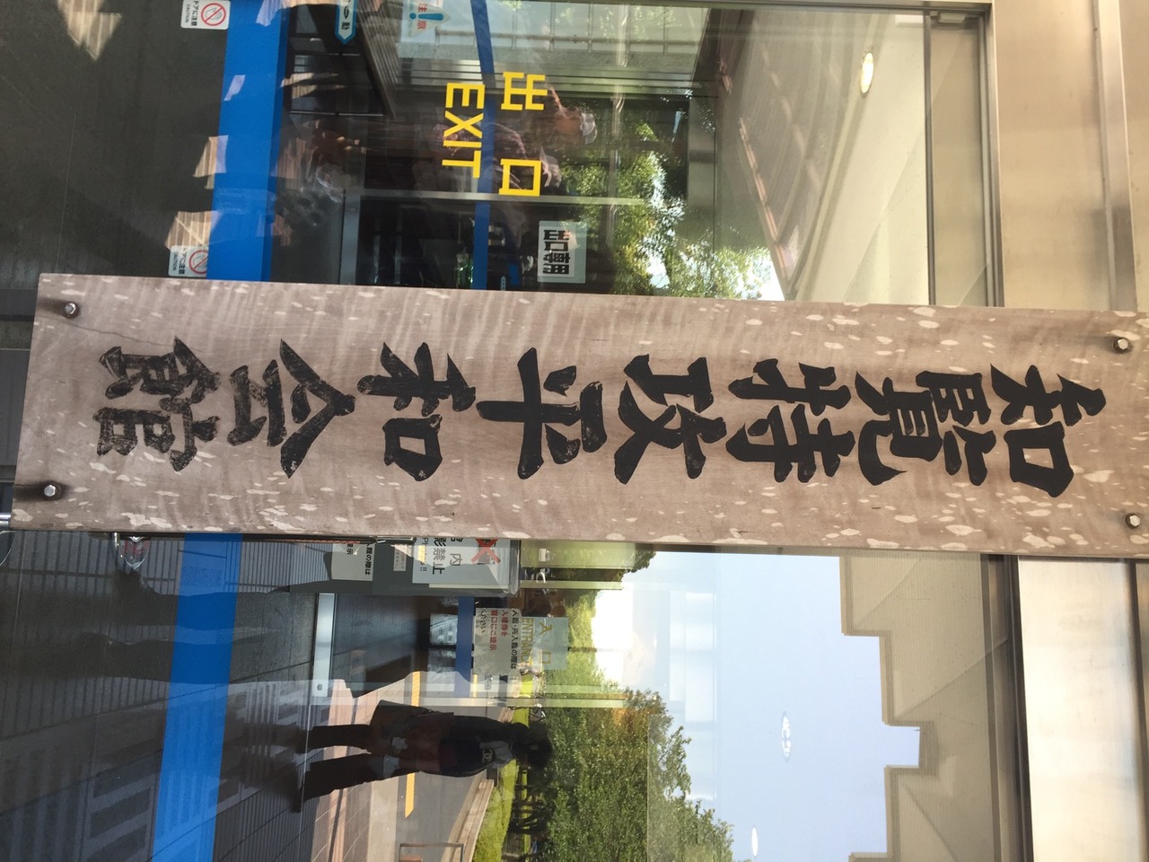 知覧特攻平和会館 鹿児島県の旅行記 ブログ By カザミトモキさん フォートラベル