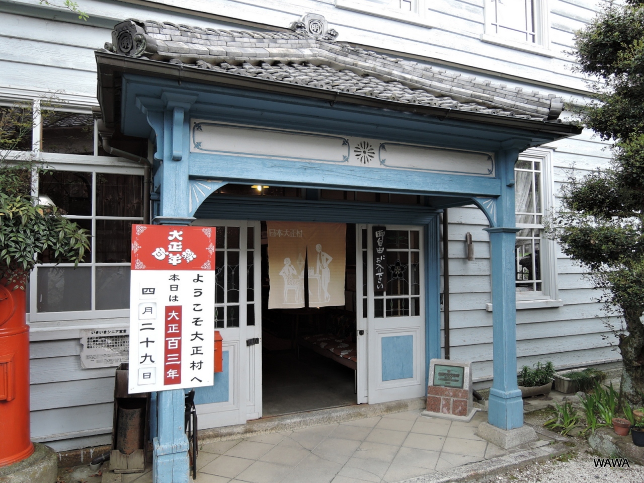 昭和レトロ探検隊 恵那市明智町の日本大正村周辺を歩いて見ました 明智 上矢作 岐阜県 の旅行記 ブログ By Mireinaさん フォートラベル