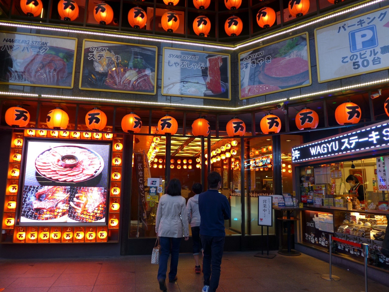 ０９ 春休みの東京1泊 肉の万世 秋葉原本店 万世牧場の夕食 秋葉原 東京 の旅行記 ブログ By ミシマさん フォートラベル