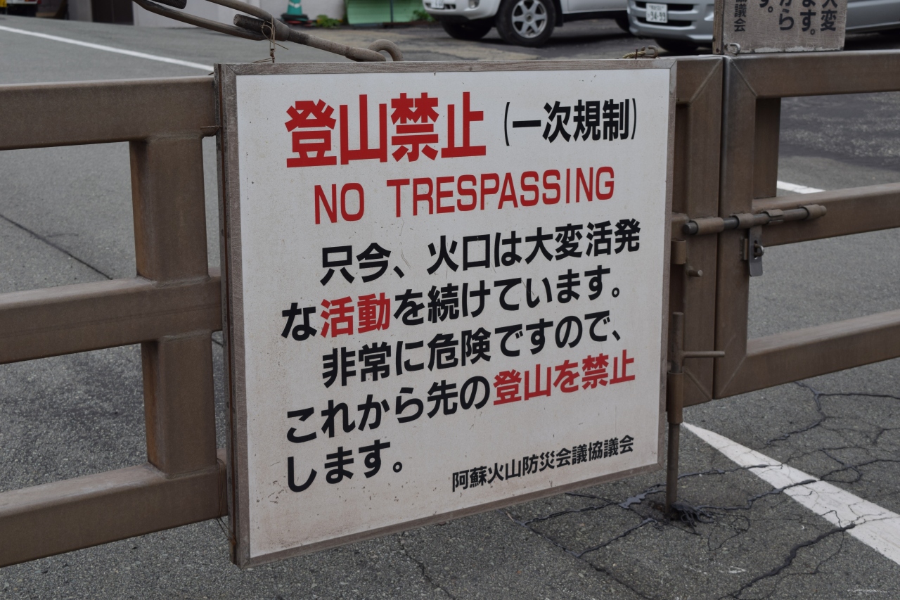 1泊2日で熊本へ 阿蘇の風景と食べ歩きの旅 阿蘇 熊本県 の旅行記 ブログ By か さん フォートラベル 1泊2日で熊本へ 阿蘇の風景と食べ歩きの旅 阿蘇 熊本県 の旅行記 ブログ By か さん フォートラベル