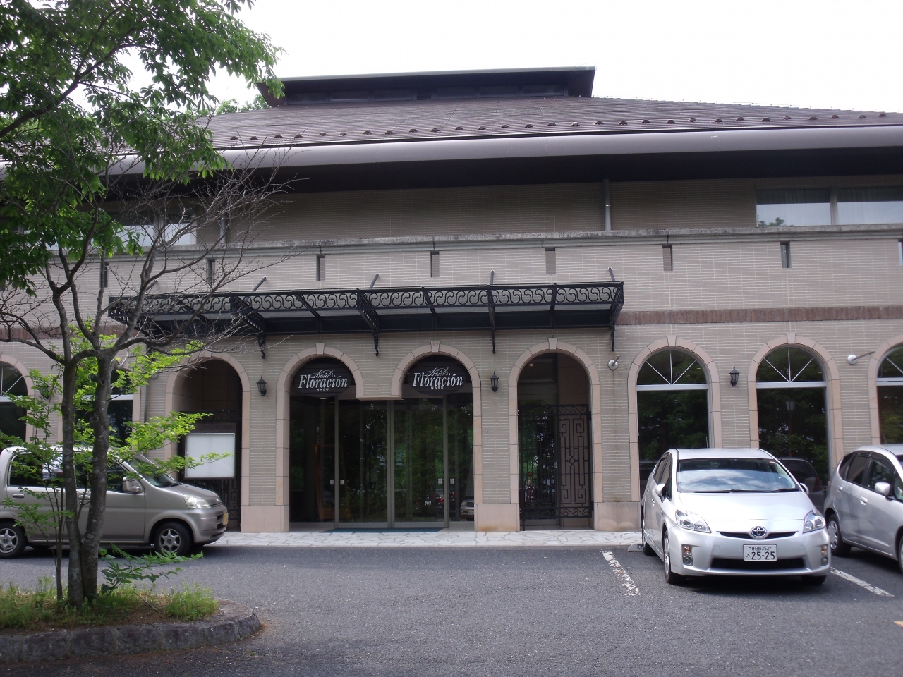 新緑の洋館 ホテル フロラシオン那須 那須 栃木県 の旅行記 ブログ By 蔦之丞さん フォートラベル 新緑の洋館 ホテル フロラシオン那須 那須 栃木県 の旅行記 ブログ By 蔦之丞さん フォートラベル