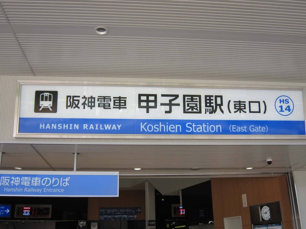 甲子園界隈 １ 甲子園球場周辺 西宮 芦屋 兵庫県 の旅行記 ブログ By Kubochanさん フォートラベル