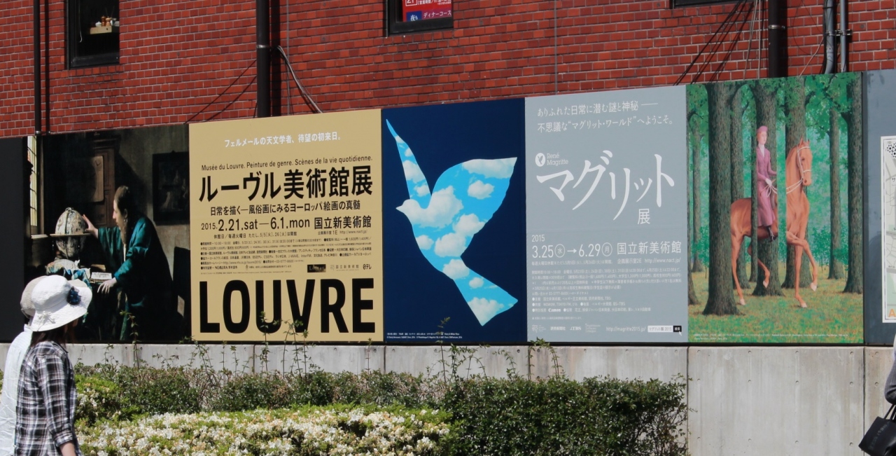 マグリット