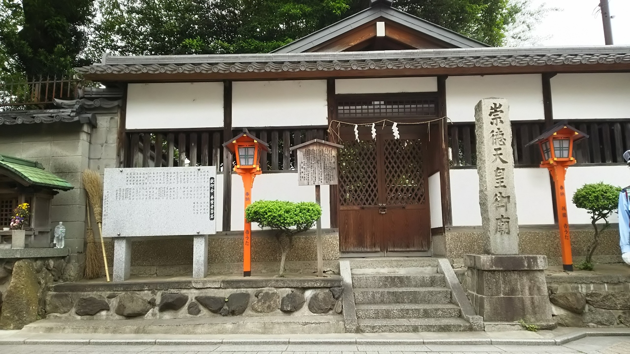 百人一首 歌人の墓 崇徳院 瀬をはやみ 岩にせかるる 滝川の 東山 祇園 北白川 京都 の旅行記 ブログ By 京妓さん フォートラベル