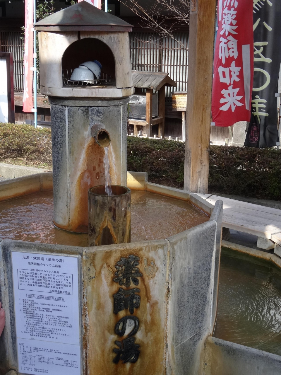 三朝のラジウム泉で免疫力アップ １ 奥津温泉立ち寄り湯 三朝温泉ぶらぶら 三朝温泉 鳥取県 の旅行記 ブログ By ゆっこさん フォートラベル