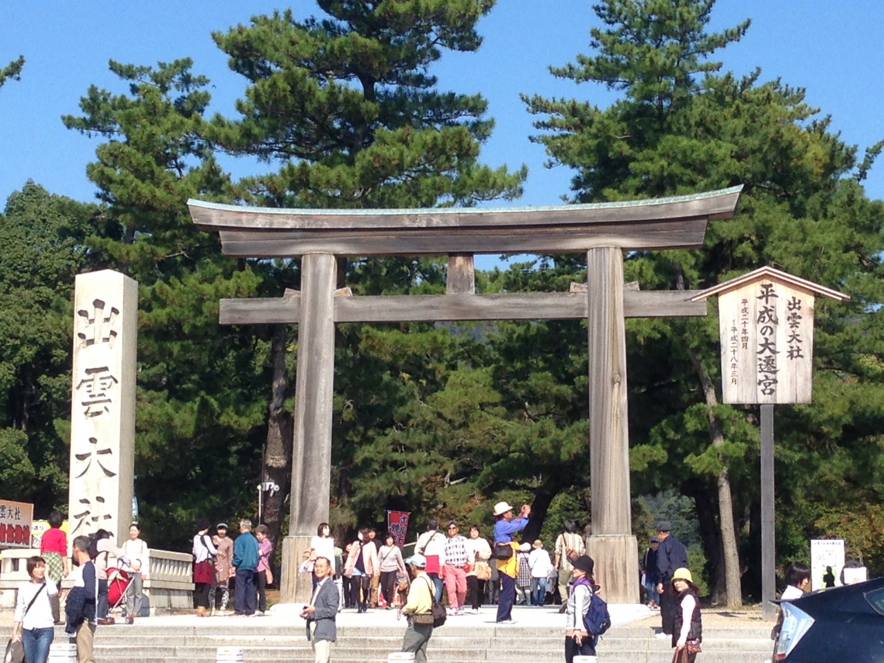 出雲 松江 玉造 おばちゃん一人旅 出雲大社編 出雲市 島根県 の旅行記 ブログ By ゆかちんさん フォートラベル
