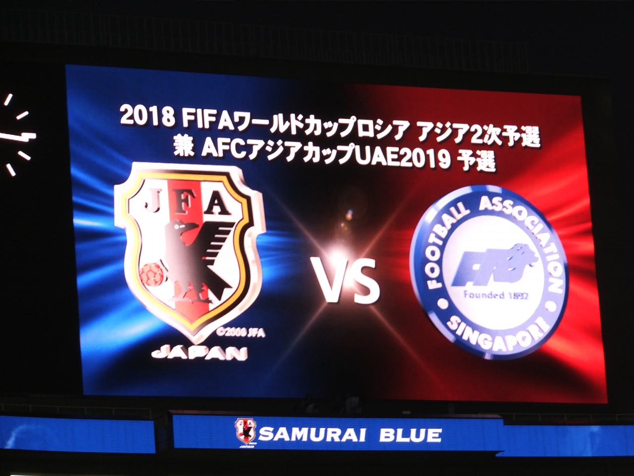 衝撃 アジア2次予選初戦のシンガポール戦と観戦後の大雨 浦和 埼玉県 の旅行記 ブログ By ぴくしーさん フォートラベル