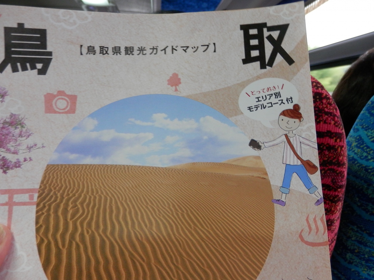 鳥取砂丘と砂の美術館 追記 梨狩り 鳥取市 鳥取県 の旅行記 ブログ By Tabinakanotaekoさん フォートラベル 鳥取砂丘と砂の美術館 追記 梨狩り 鳥取市 鳥取県 の旅行記 ブログ By Tabinakanotaekoさん フォートラベル