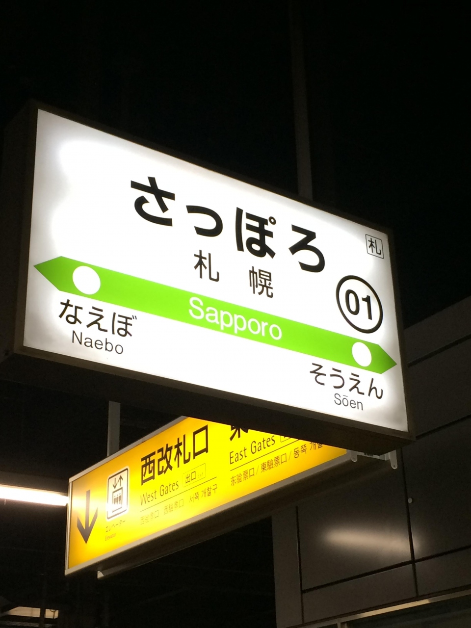 はじめての美味しい北海道弾丸1泊2日 札幌編 札幌 北海道 の旅行記 ブログ By Reikoさん フォートラベル