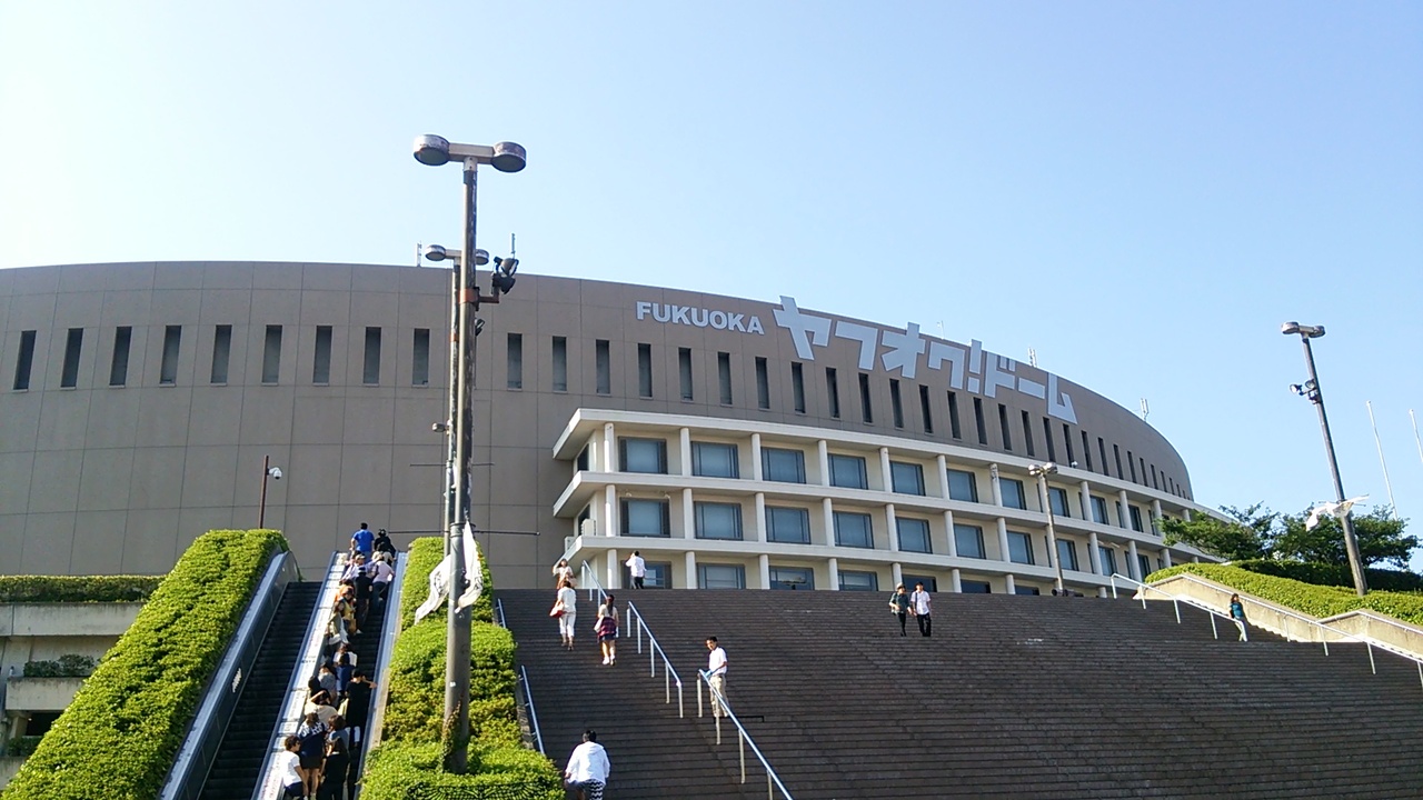 15b Z Live Gymヤフオクドームにいってきました 博多 福岡県 の旅行記 ブログ By Issiさん フォートラベル 15b Z Live Gymヤフオクドームにいってきました 博多 福岡県 の旅行記 ブログ By Issiさん フォートラベル
