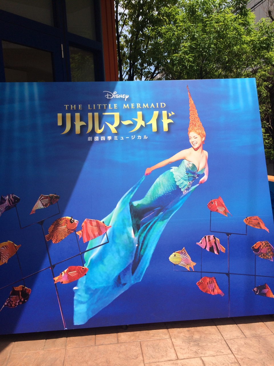 リトルマーメイドの旅 tds 劇団四季 2日目 四季劇場 夏 東京の旅行記 ブログ By Hmp28thさん フォートラベル