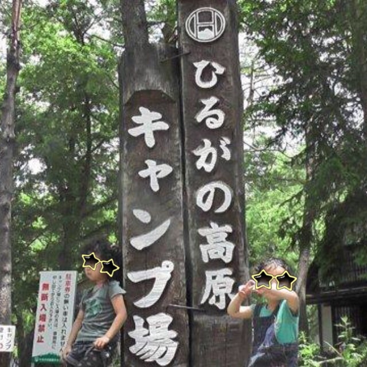 ひるがの高原キャンプ場 ひるがの高原 鷲ヶ岳 岐阜県 の旅行記 ブログ By Risasuさん フォートラベル